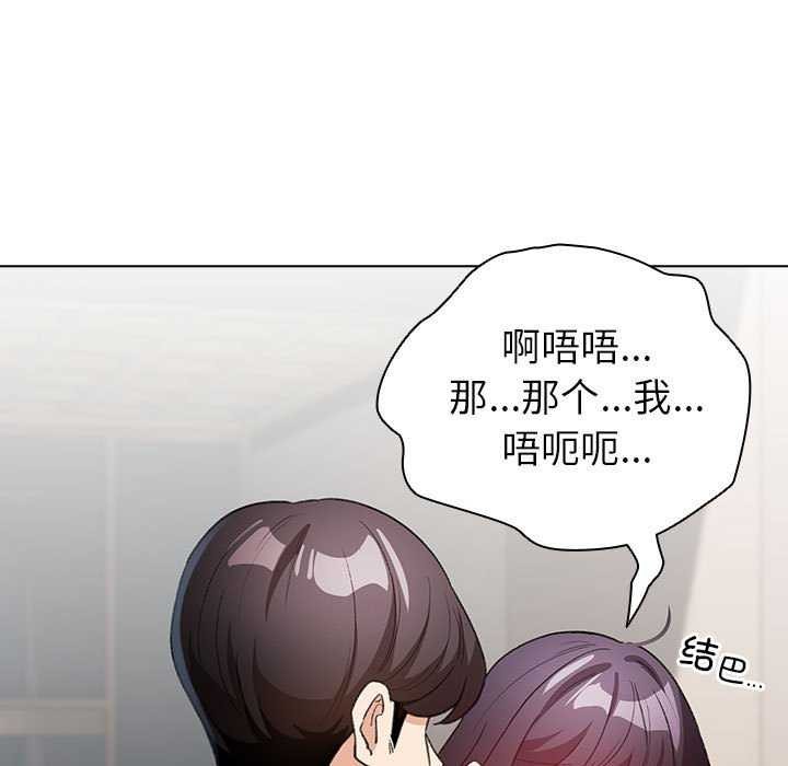 配角的生存任务 - 第23話 - page 13