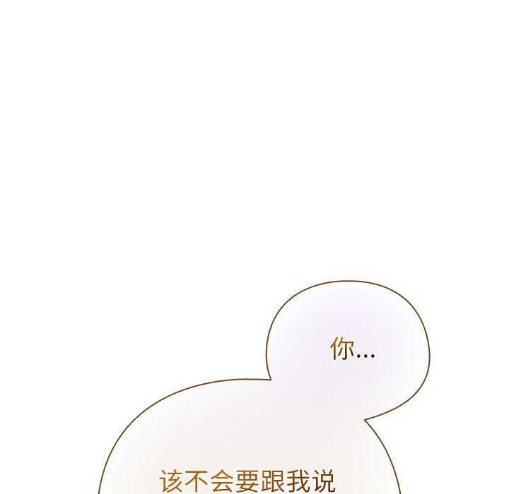 配角的生存任务 - 第23話 - page 17