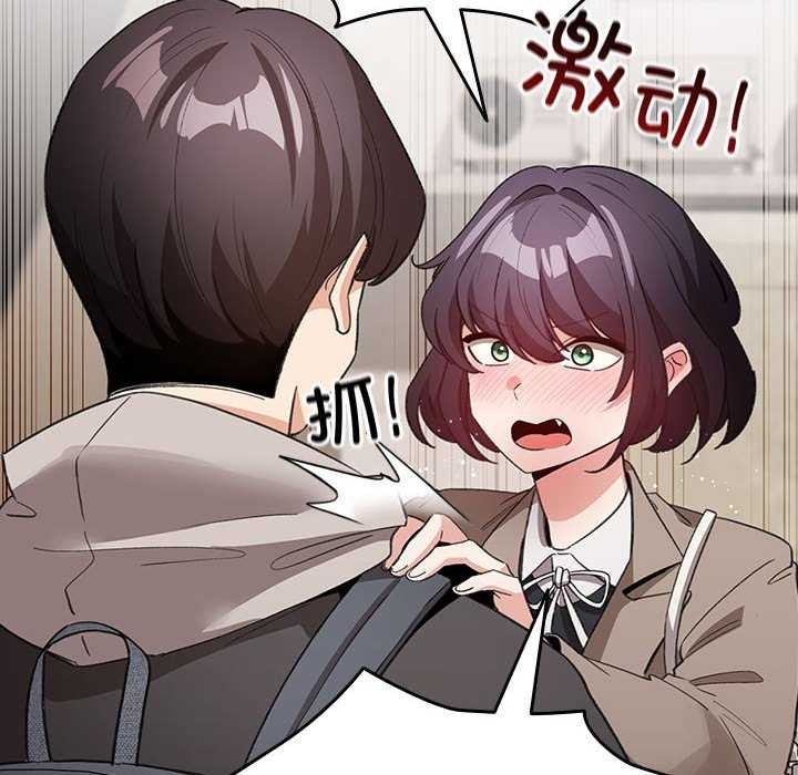 配角的生存任务 - 第23話 - page 20