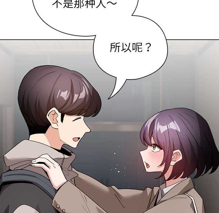 配角的生存任务 - 第23話 - page 22
