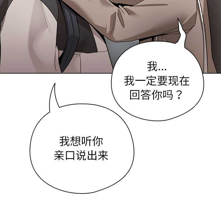 配角的生存任务 - 第23話 - page 23