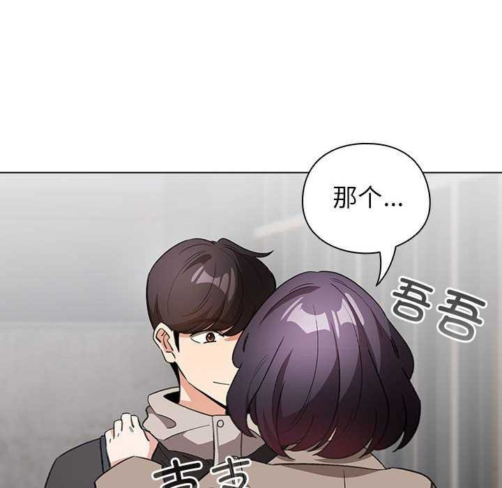 配角的生存任务 - 第23話 - page 24