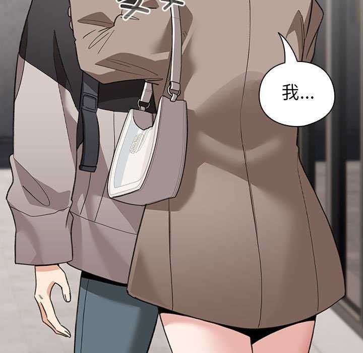 配角的生存任务 - 第23話 - page 25