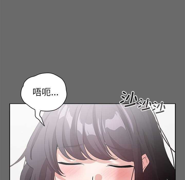 配角的生存任务 - 第23話 - page 31