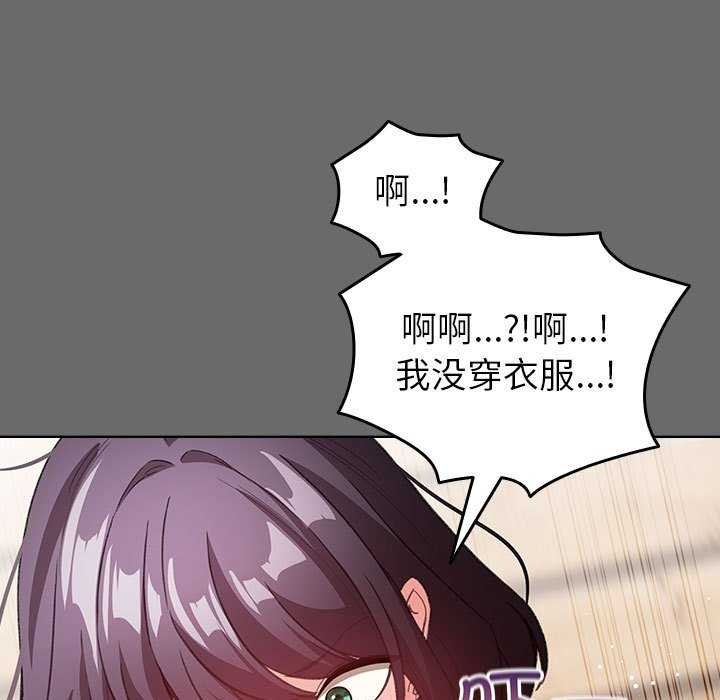 配角的生存任务 - 第23話 - page 35