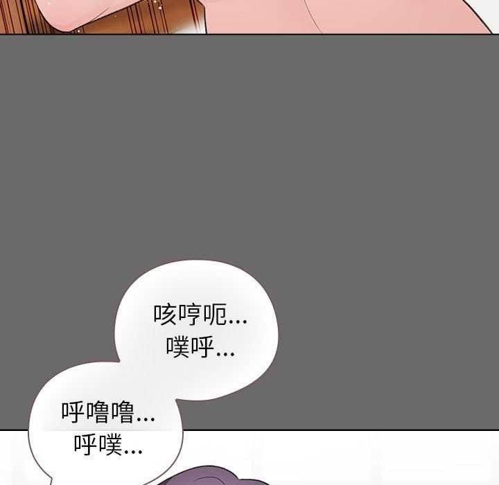 配角的生存任务 - 第23話 - page 37