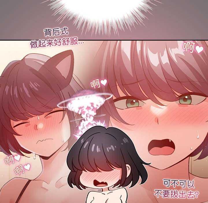 配角的生存任务 - 第23話 - page 50