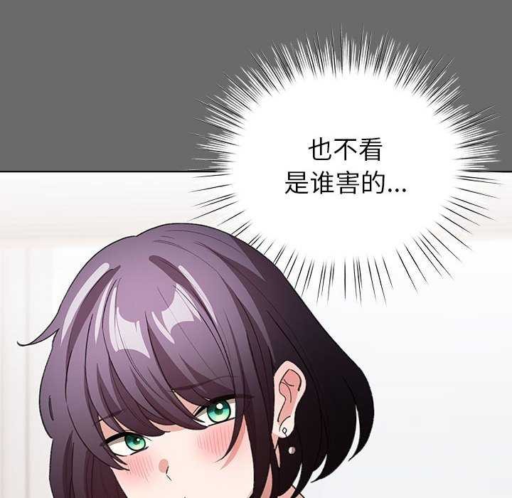 配角的生存任务 - 第23話 - page 52