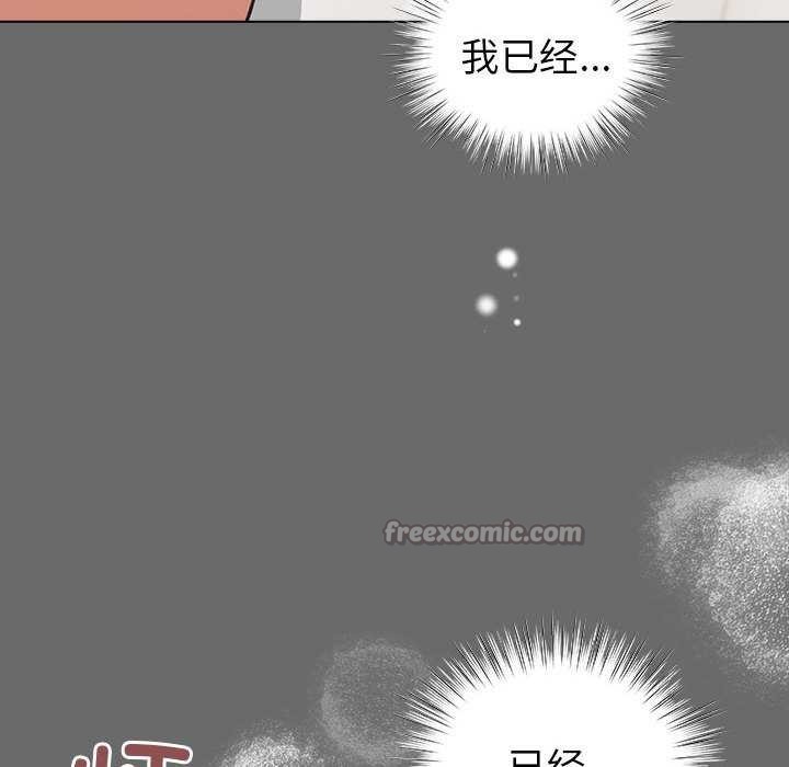 配角的生存任务 - 第23話 - page 56