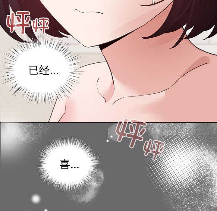 配角的生存任务 - 第23話 - page 58