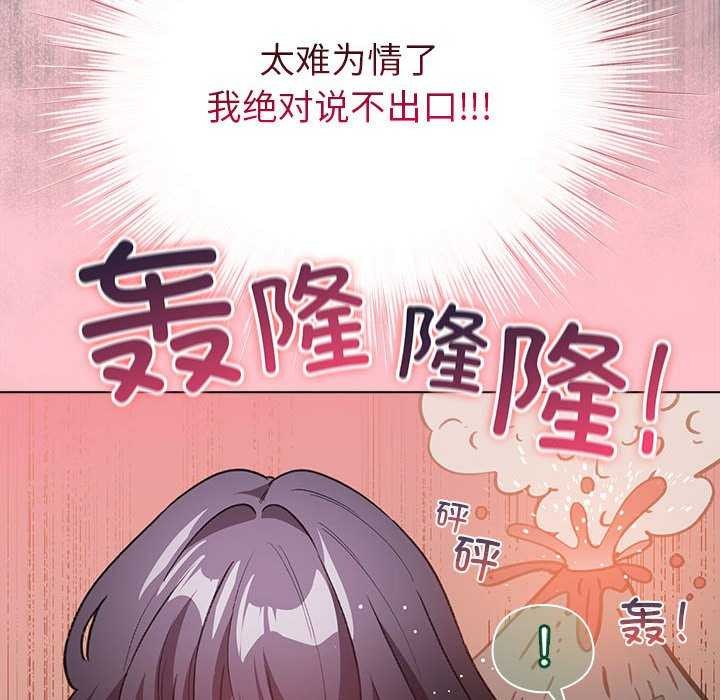 配角的生存任务 - 第23話 - page 60