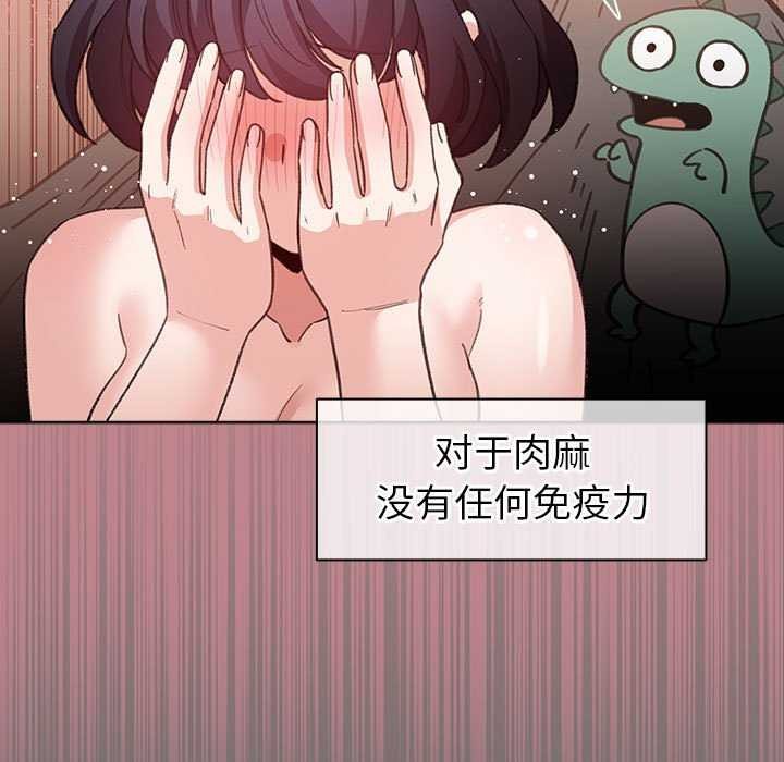 配角的生存任务 - 第23話 - page 61