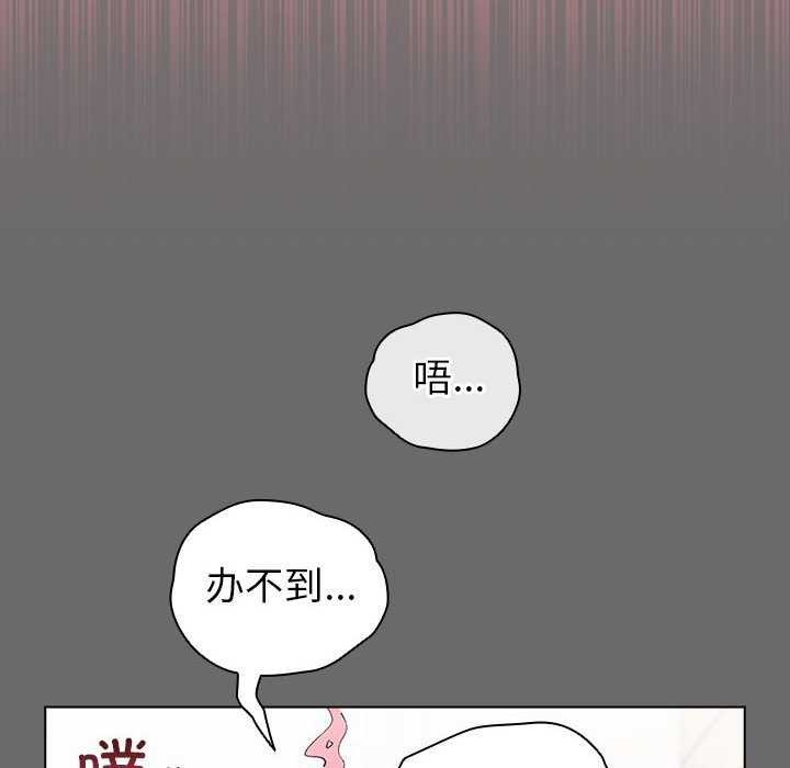 配角的生存任务 - 第23話 - page 62