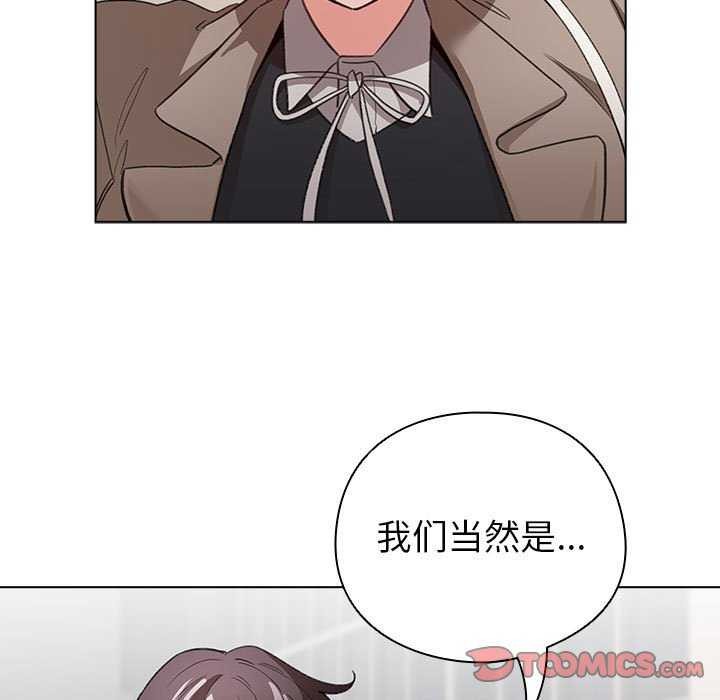配角的生存任务 - 第23話 - page 69