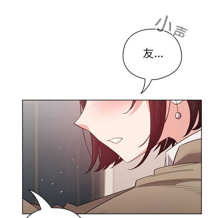配角的生存任务 - 第23話 - page 71