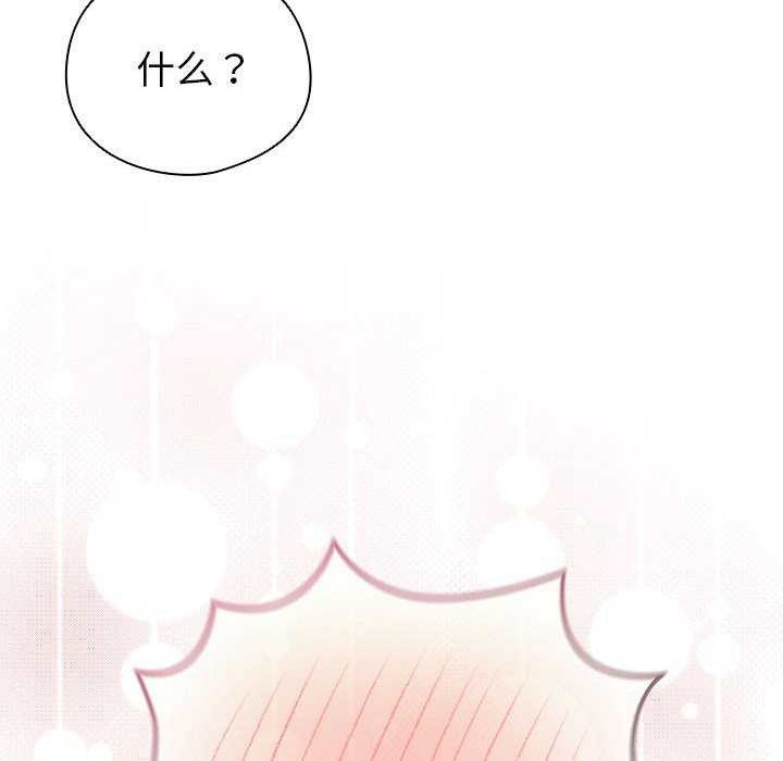 配角的生存任务 - 第23話 - page 72