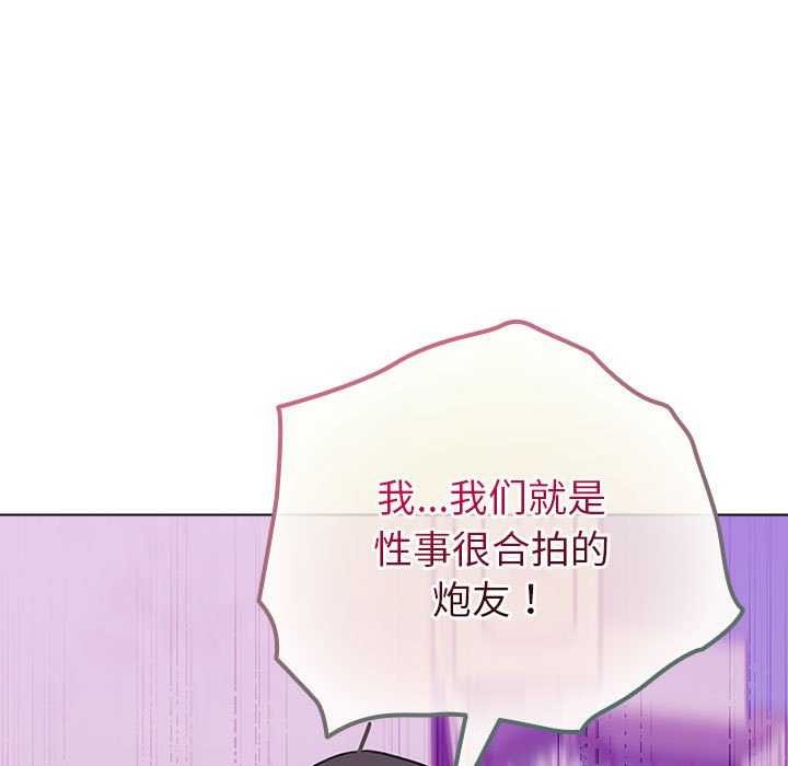 配角的生存任务 - 第23話 - page 77
