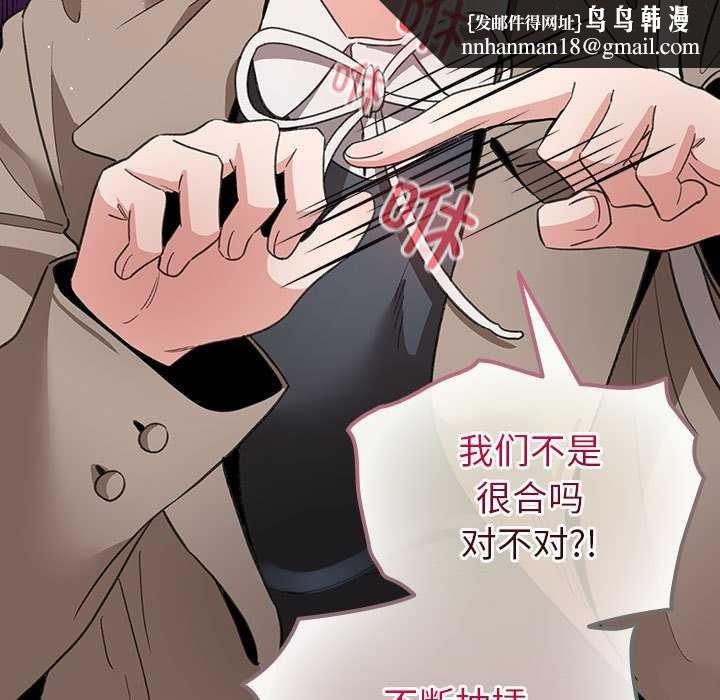 配角的生存任务 - 第23話 - page 79
