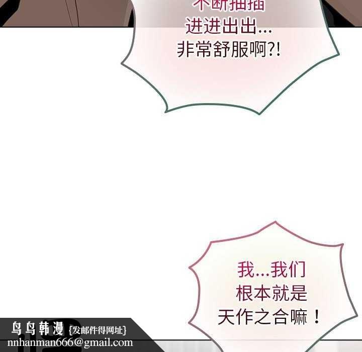 配角的生存任务 - 第23話 - page 80