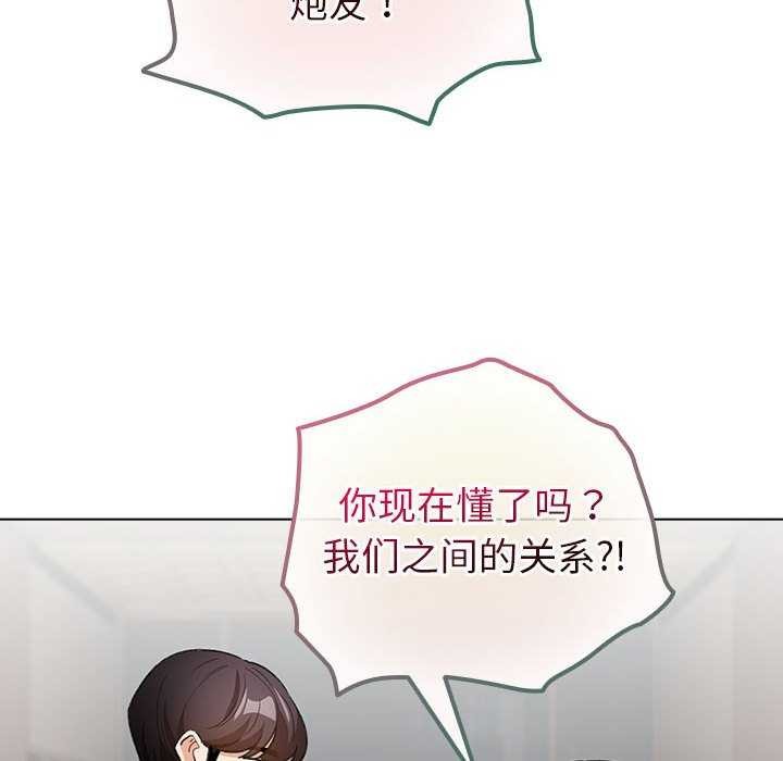 配角的生存任务 - 第23話 - page 82