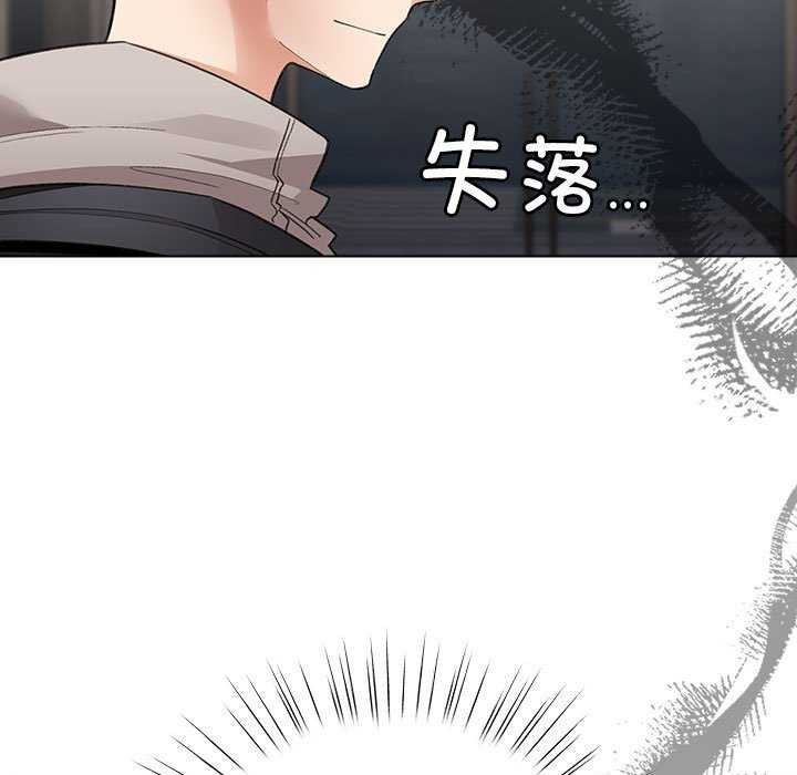 配角的生存任务 - 第23話 - page 85