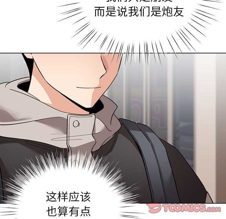 配角的生存任务 - 第23話 - page 93