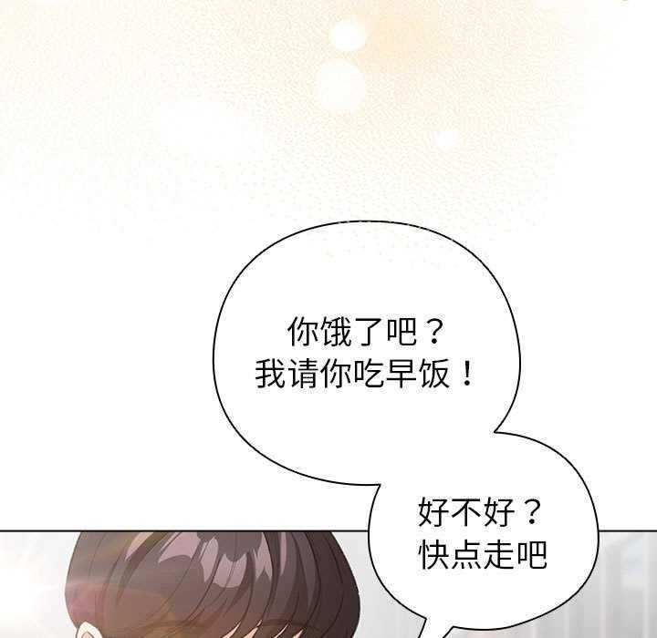 配角的生存任务 - 第23話 - page 101