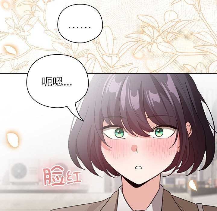 配角的生存任务 - 第23話 - page 103