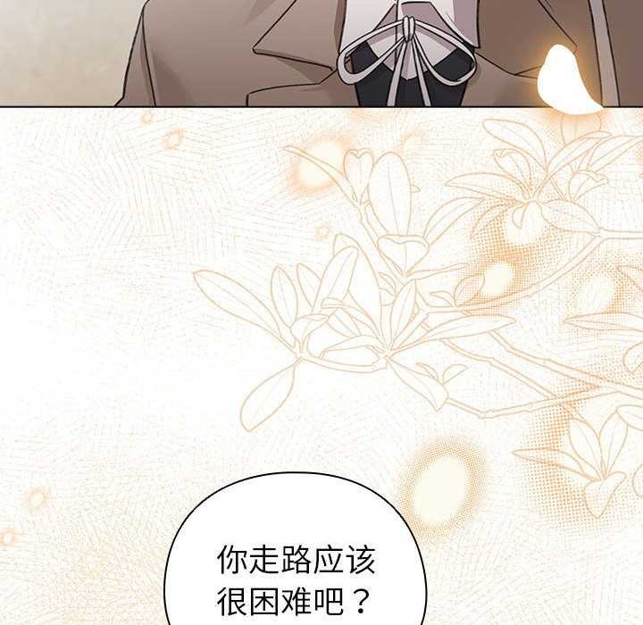 配角的生存任务 - 第23話 - page 104