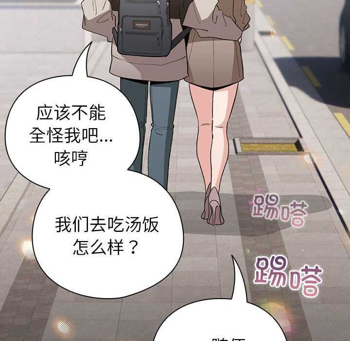 配角的生存任务 - 第23話 - page 106