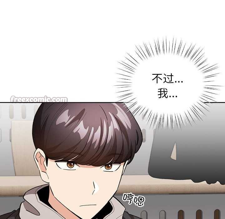 配角的生存任务 - 第23話 - page 112