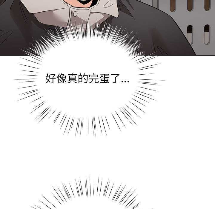 配角的生存任务 - 第23話 - page 113