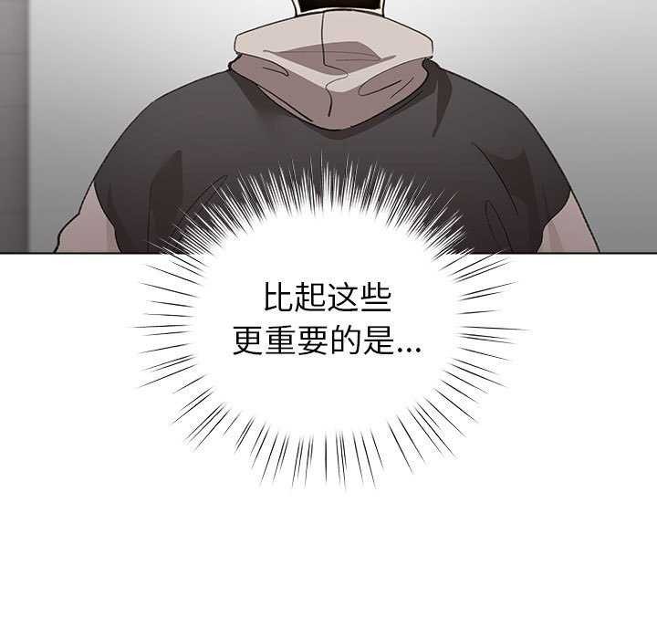 配角的生存任务 - 第23話 - page 115