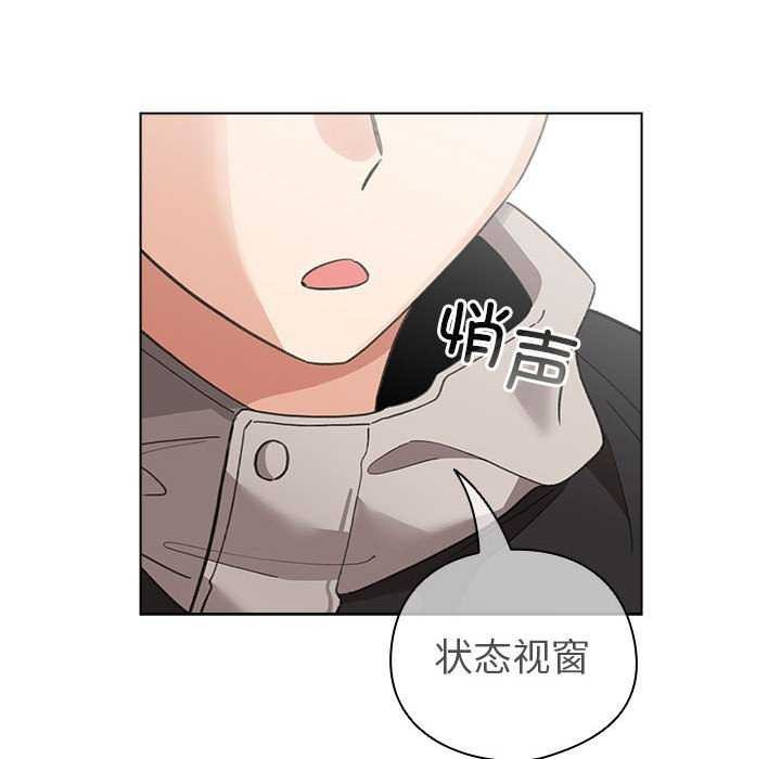 配角的生存任务 - 第23話 - page 116