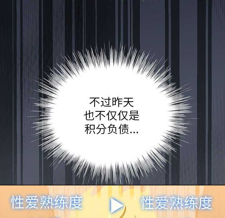 配角的生存任务 - 第23話 - page 124