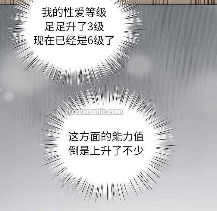 配角的生存任务 - 第23話 - page 126