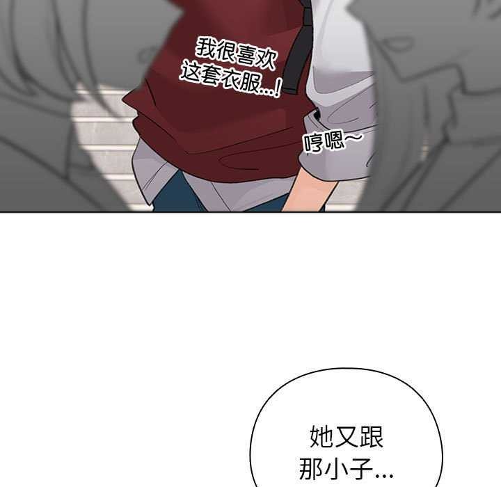 配角的生存任务 - 第23話 - page 131