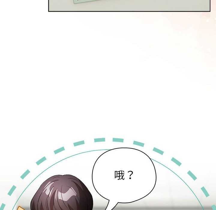 配角的生存任务 - 第23話 - page 138