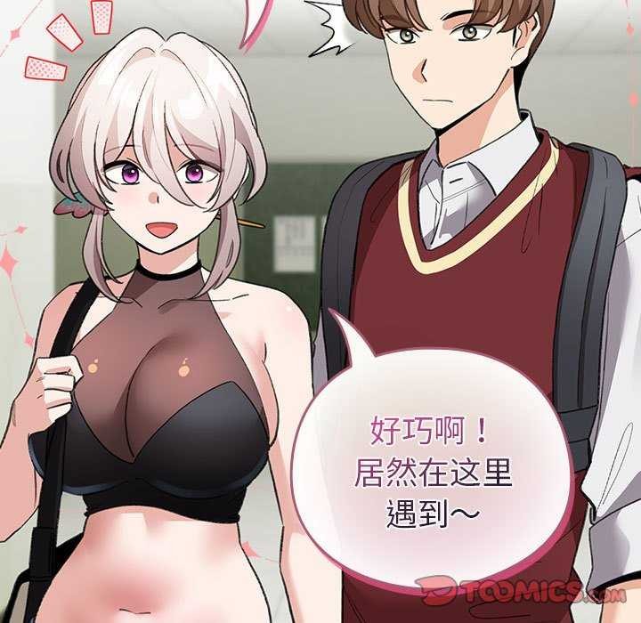 配角的生存任务 - 第23話 - page 141