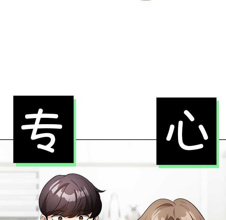 配角的生存任务 - 第23話 - page 149