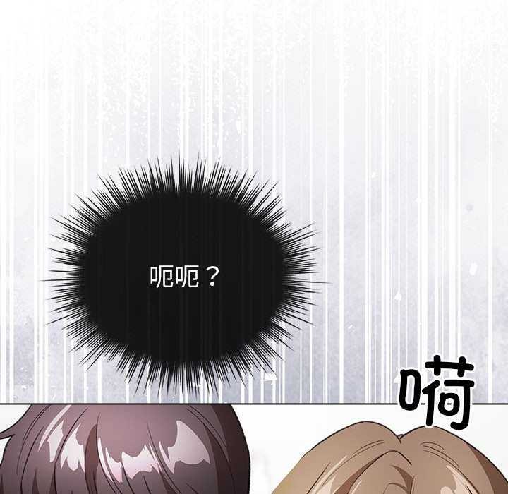 配角的生存任务 - 第23話 - page 154