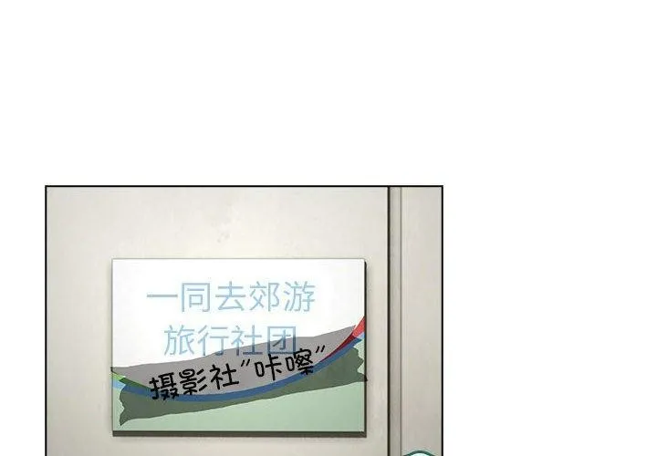 配角的生存任务 - 第14話 - page 2