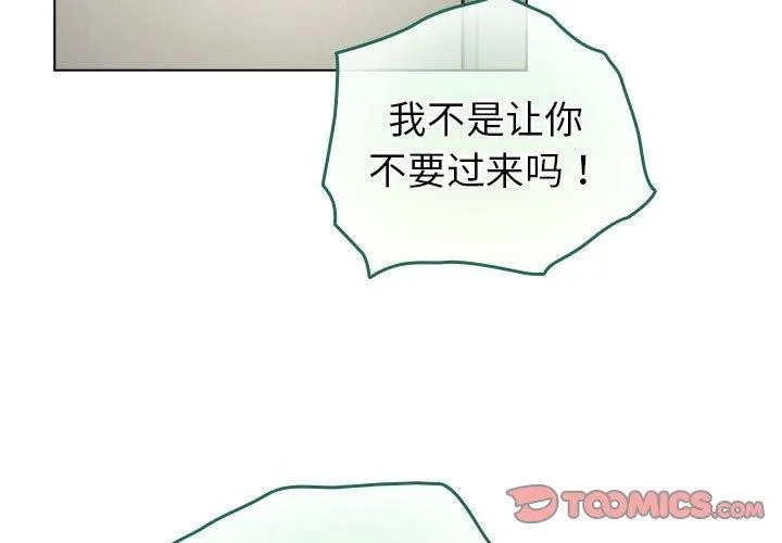 配角的生存任务 - 第14話 - page 3