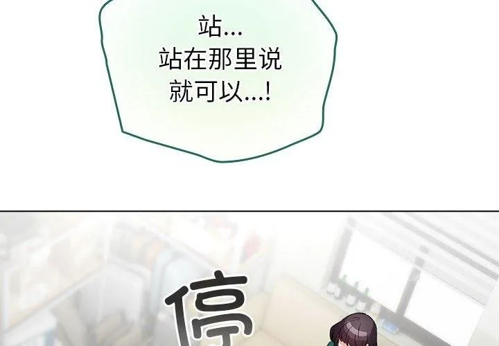 配角的生存任务 - 第14話 - page 4