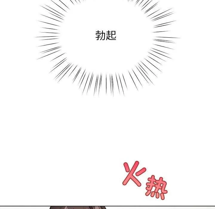 配角的生存任务 - 第14話 - page 6