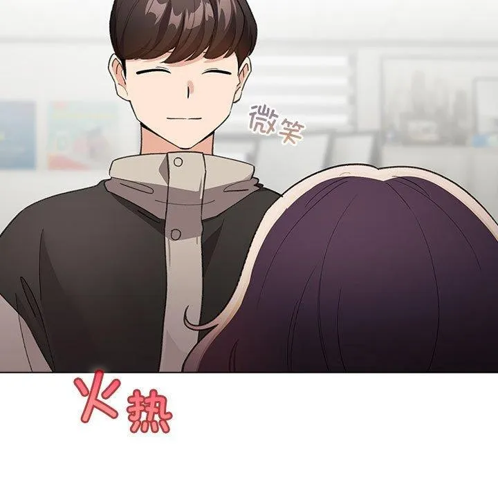 配角的生存任务 - 第14話 - page 7