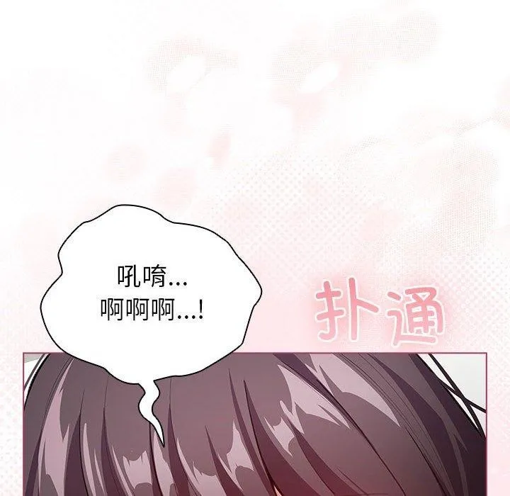 配角的生存任务 - 第14話 - page 12