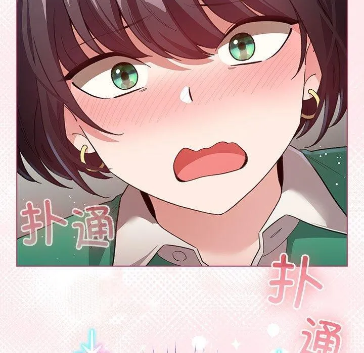 配角的生存任务 - 第14話 - page 13