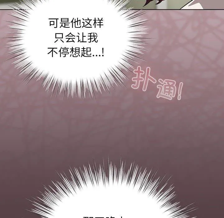 配角的生存任务 - 第14話 - page 20