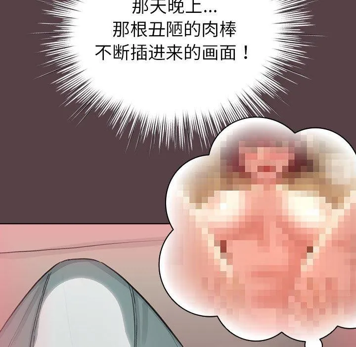配角的生存任务 - 第14話 - page 21